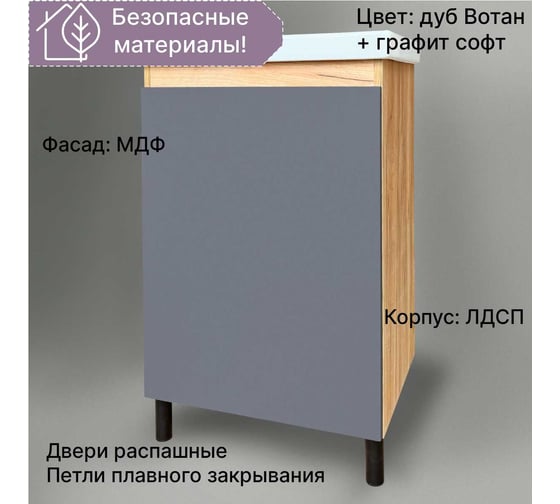 Тумба Акваль Виктория 50см, ДСП, Дуб вотан, МДФ, графит софт EB.50.24.27.N