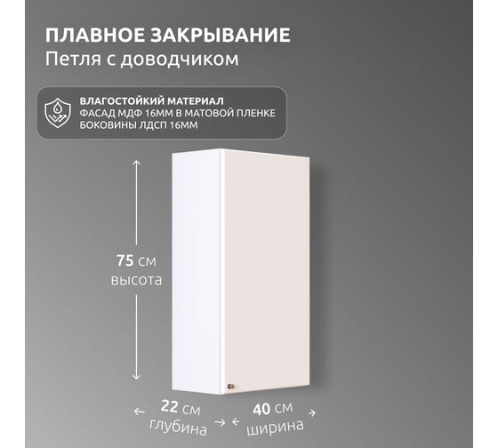 Пенал навесной LA FENICE Spectrum Рондо М 40 арт.201 универсальный 534011