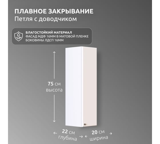 Пенал навесной LA FENICE Spectrum Рондо М 20 арт.201 универсальный 534009