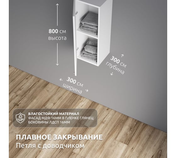 Пенал навесной LA FENICE Spectrum Рондо 30 арт.201 левый 534067