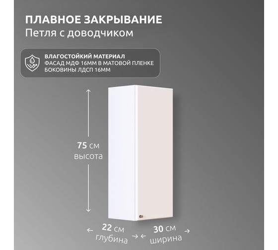 Пенал навесной LA FENICE Spectrum Рондо М 30 арт.201 универсальный 534010