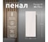Пенал навесной LA FENICE Spectrum Рондо М 30 арт.201 универсальный 534010 3