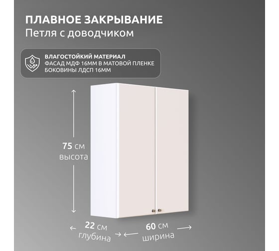 Шкаф навесной LA FENICE Spectrum Рондо М 60 арт.201 534013