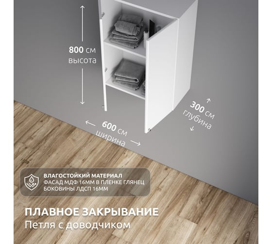 Шкаф навесной LA FENICE Spectrum Рондо 60 арт.201 534070