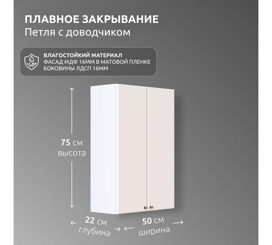 Шкаф навесной LA FENICE Spectrum Рондо М 50 арт.201 534012