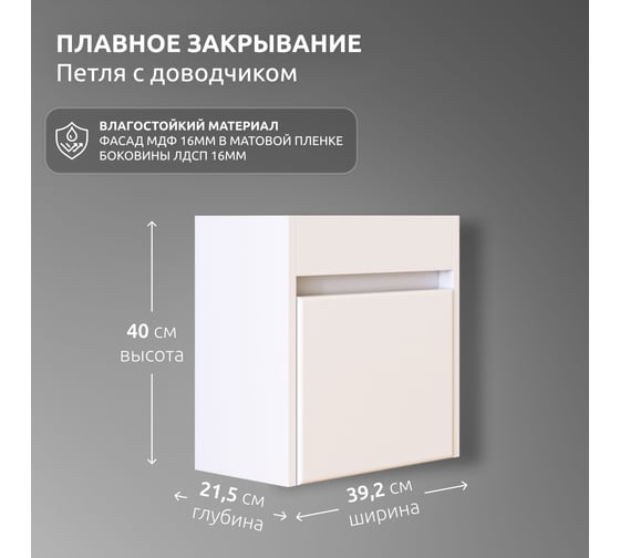 Тумба под раковину (без раковины) LA FENICE Spectrum Рондо М 40 арт.101, Миранда 534001