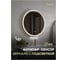 Зеркало Teymi Lina Supernova Gold D80, LED подсветка, сенсор, антипар T20123 ЦБ-00270387 6