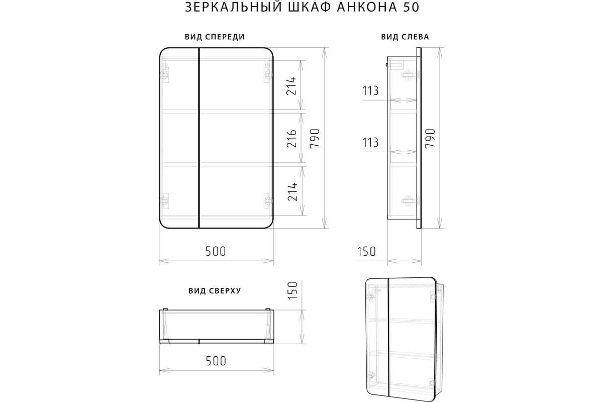 Зеркальный шкаф с подсветкой итана miro 50 500х150х790 1с правое