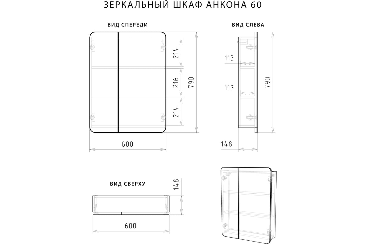 Зеркальный шкаф Итана Анкона 50 500х150х790 чертеж