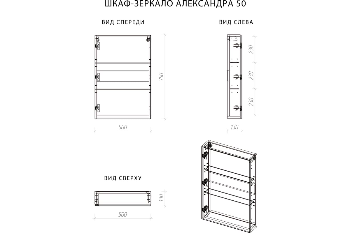 Зеркальный шкаф итана анкона 50