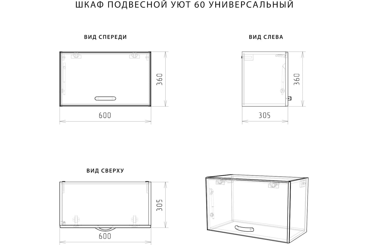 Тумба напольная Ika уют 60 600х305х866 универсальная