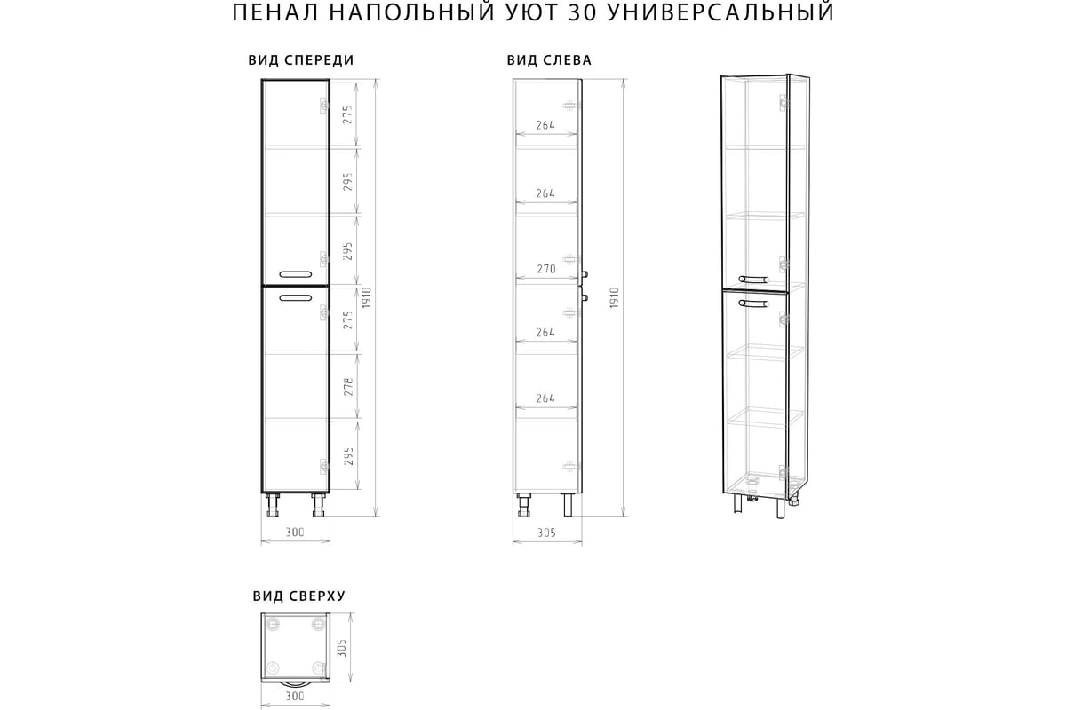 Nrava Aqua уют 30