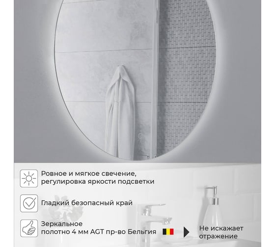 Зеркало с подсветкой в ванную ИТАНА Oreol D70 круглое 4657836461695