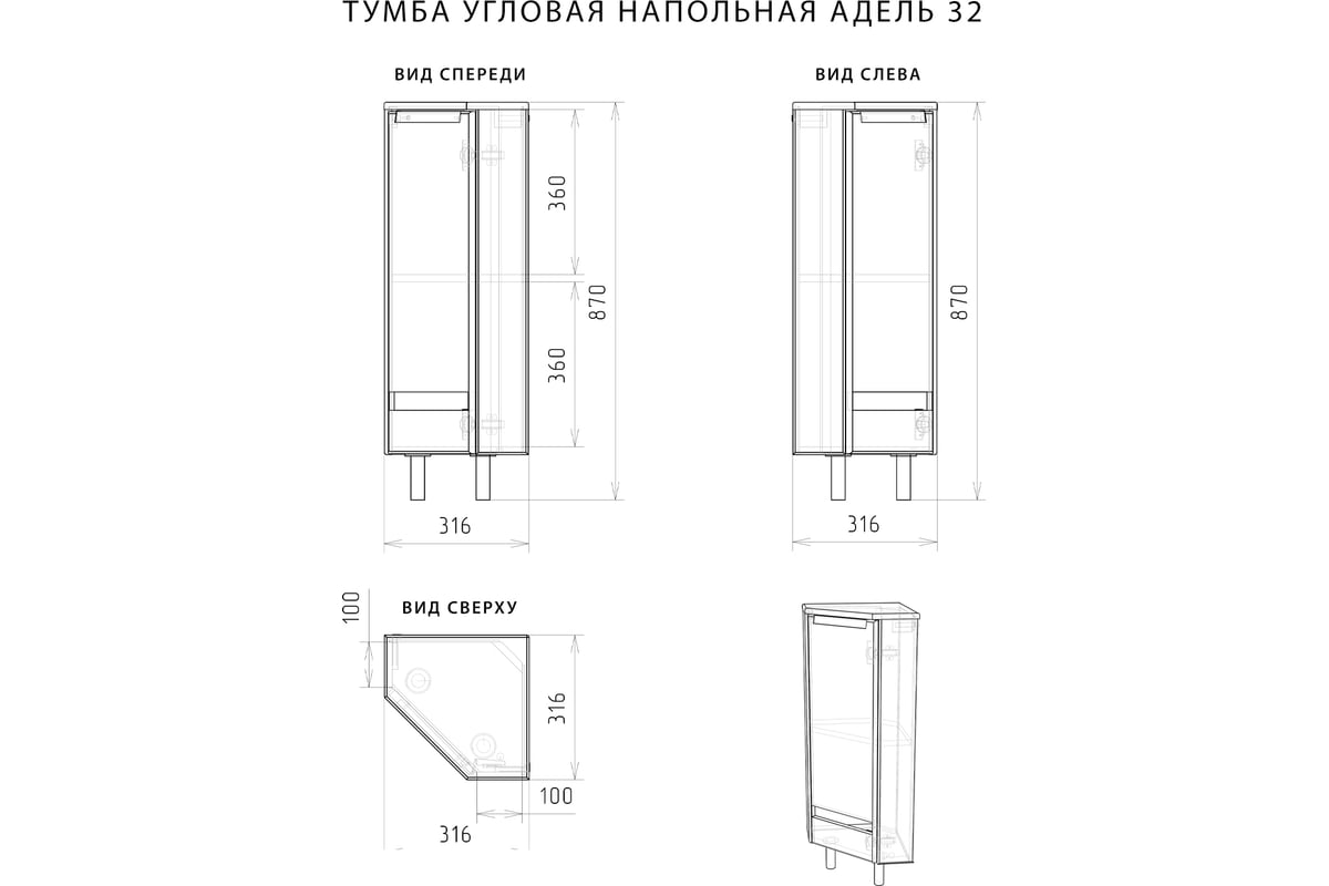 Тумба с распашными дверьми 800х386х737