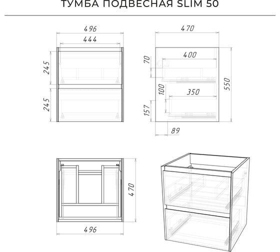 Тумба со столешницей подвесная ИТАНА Slim 50 502х471х560 Эмаль Белый матовый 4657836461848