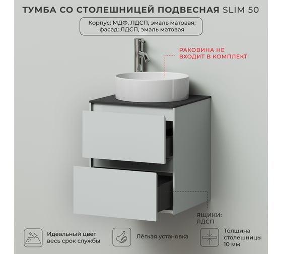 Тумба со столешницей подвесная ИТАНА Slim 50 502х471х560 серо-зеленый матовый 4657836461831