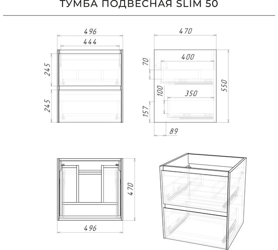 Тумба со столешницей подвесная ИТАНА Slim 50 502х471х560 бежевый матовый 4657836461855