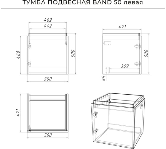 Тумба со столешницей подвесная левая ИТАНА BAND 50 502x471x510 Белый матовый 4657836461138
