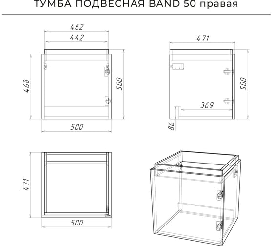 Тумба со столешницей подвесная правая ИТАНА BAND 50 502x471x510 Белый матовый Soft touch 4657836461176