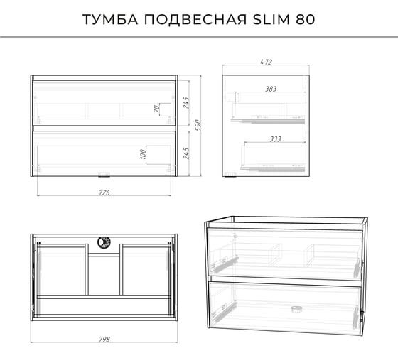 Тумба со столешницей подвесная ИТАНА Slim 80 804х477х560 бежевый матовый 4657836461886