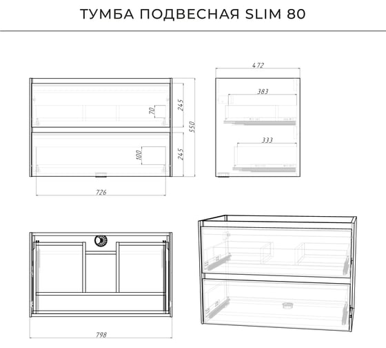 Тумба со столешницей подвесная ИТАНА Slim 80 804х477х560 Эмаль Белый матовый 4657836461879