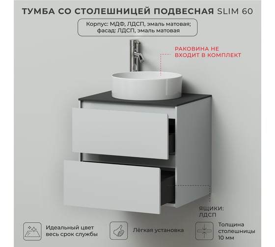 Тумба со столешницей подвесная ИТАНА Slim 60 606х477х560 серо-зеленый матовый 4657836461893