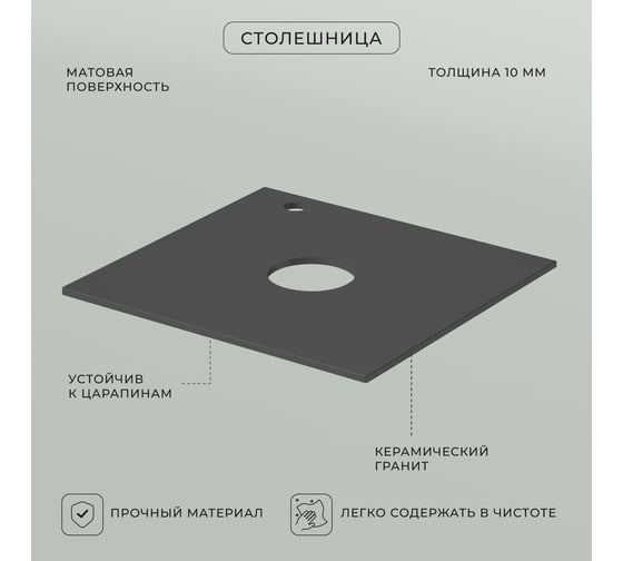 Столешница керамогранит ИТАНА Bella 50 502х471х10 4657836460933