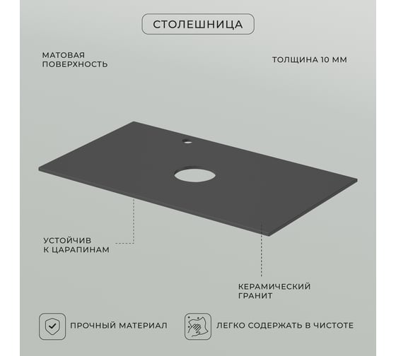 Столешница керамогранит ИТАНА Bella 80 804х477х10 4657836460957