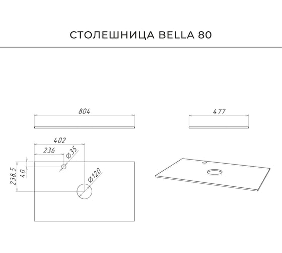 Столешница керамогранит ИТАНА Bella 80 804х477х10 4657836460957
