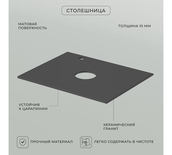 Столешница керамогранит ИТАНА Bella 60 606х477х10 4657836460940