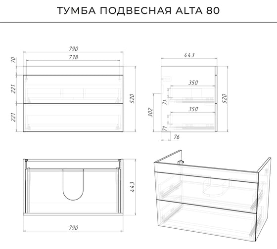 Подвесная тумба под раковину IKA Alta 80 790х443х520 Clarissa 80 Морское дерево Карбон 4657836460759