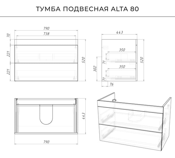 Подвесная тумба под раковину IKA Alta 80 790х443х520 Clarissa 80 Бетонный Камень 4657834378872