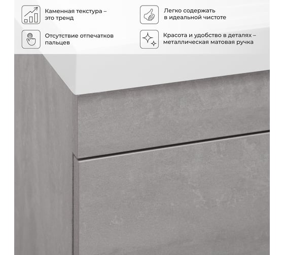 Подвесная тумба под раковину IKA Alta 80 790х443х520 Clarissa 80 Бетонный Камень 4657834378872