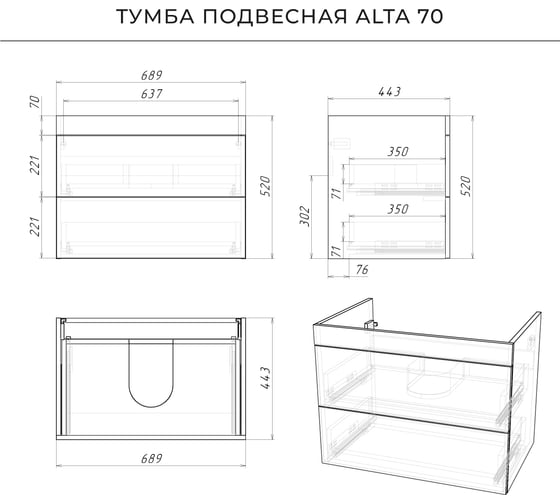 Подвесная тумба под раковину IKA Alta 70 689х443х520 Clarissa 70 Бетонный Камень 4657834374386