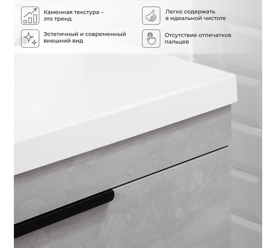 Подвесная тумба под раковину IKA Alta 70 689х443х520 Clarissa 70 Бетонный Камень 4657834374386