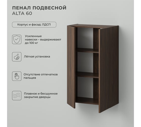 Шкаф пенал над стиральной машинкой IKA Alta 60 600х300х1000, Дуб бурбон 4657836467901
