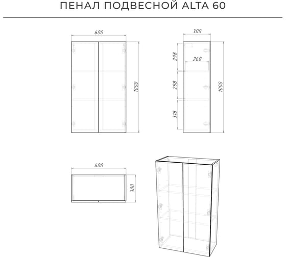 Шкаф пенал над стиральной машинкой IKA Alta 60 600х300х1000, белый скандинавский 4657836467888
