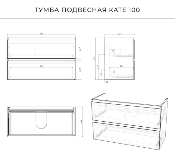 Тумба под раковину в ванную ИТАНА Kate 100 982х436х600 подвесная Велютто Авокадо 4657836466812