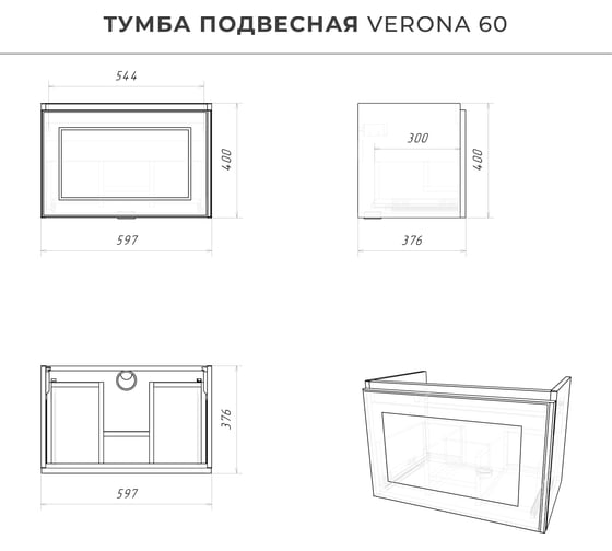 Тумба подвесная под раковину для ванной ИТАНА Verona 60 597x376x400 Эмаль белый матовый 4657836462517
