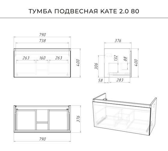 Тумба под раковину для ванной ИТАНА Kate 2.0 80 790х376х400 Бланж 4657836467086