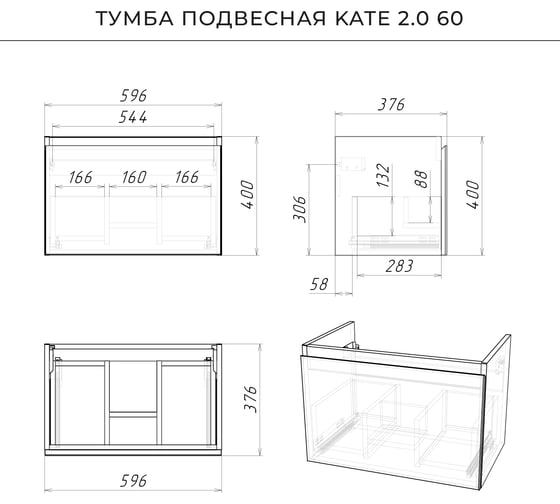 Тумба под раковину для ванной ИТАНА Kate 2.0 60 597х376х400 Антрацит 4657836467000