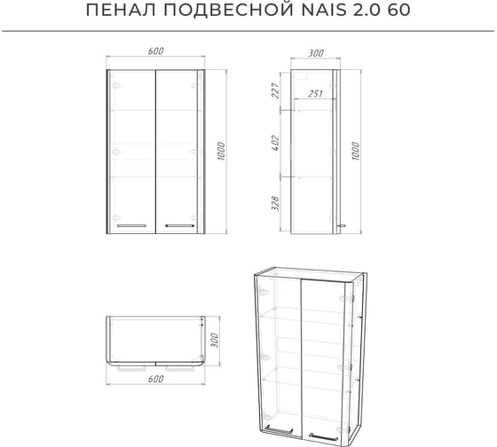 Шкаф пенал над стиральной машинкой ИТАНА Nais 2.0 60 600x300x1000 мм, керамик 4657836467178
