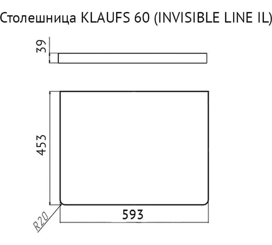 Столешница Velvex Klaufs 60 без отверстий, Invisible Line, шатанэ StKLA.60.IL-617