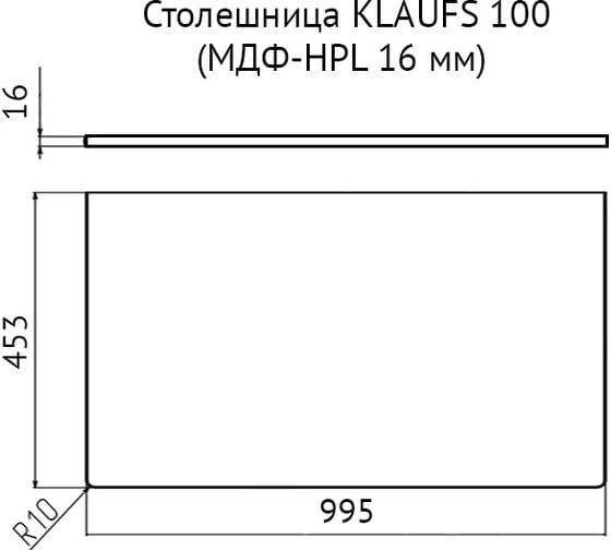 Столешница Velvex Klaufs 100 без отверстий, МДФ-HPL, белая StKLA.100.MH-216.616