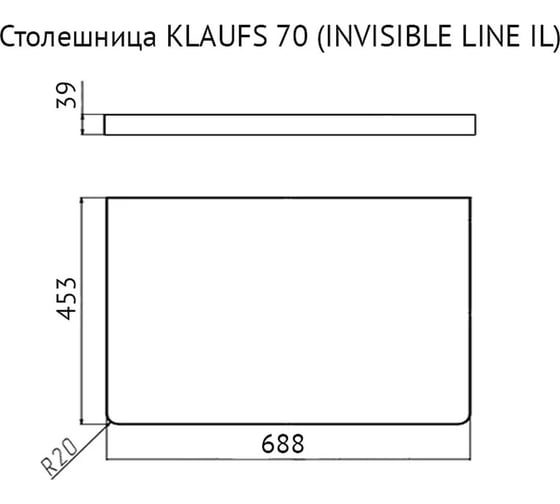 Столешница Velvex Klaufs 70 без отверстий, Invisible Line, шатанэ StKLA.70.IL-617