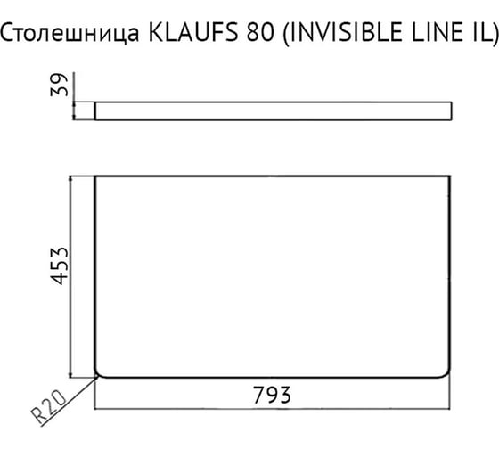 Столешница Velvex Klaufs 80 без отверстий, Invisible Line, шатанэ StKLA.80.IL-617