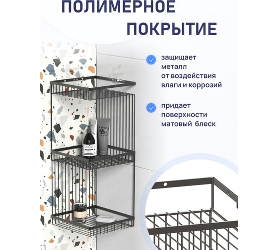 Полка для ванной комнаты FORA тройная "CONNECT" FOR-DIM093B
