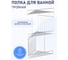 Полка для ванной комнаты FORA тройная "MODERN" FOR-DIM053 2
