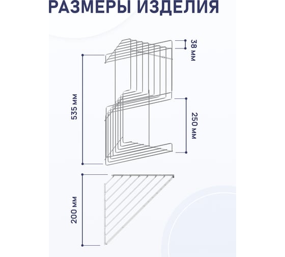 Двойная полка для ванной комнаты FORA "Modern" FOR-DIM052