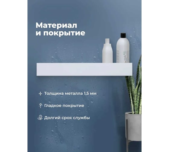 Полка Aquanet Магнум Н 900x120x100, с крючками, белый матовый 341541 00341541